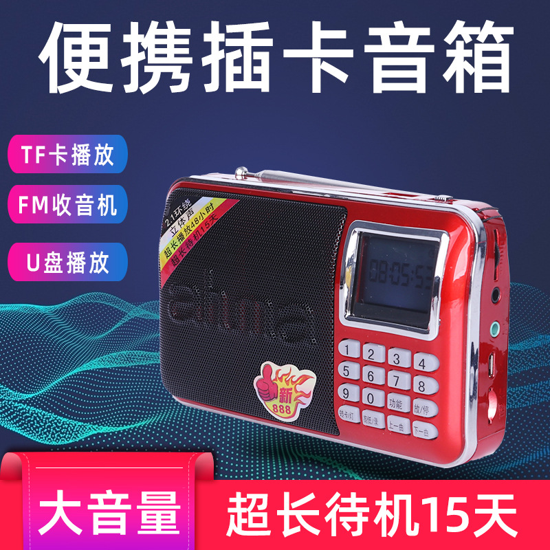 Full-band multi-function portable radio card mini singing and opera charging player for the elderly lyrics display