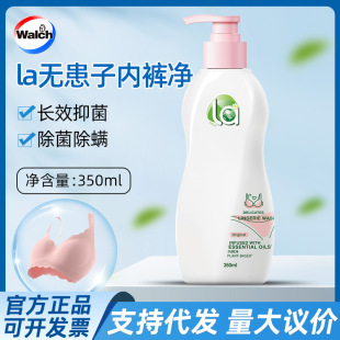 Willows la Sapindus underwear net 350ml underwear special hand wash laundry detergent sterilization antibacterial cleaning agent