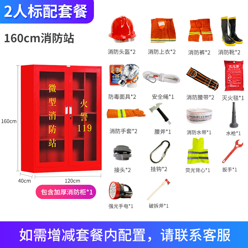 160cm 소방 [2 표준 패키지] (소화기)