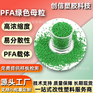 �ͺ�PFA�Gɫɫĸ�F����PFA��֬��ɫ�w��֧�ց����ɫPFA����ɫĸ