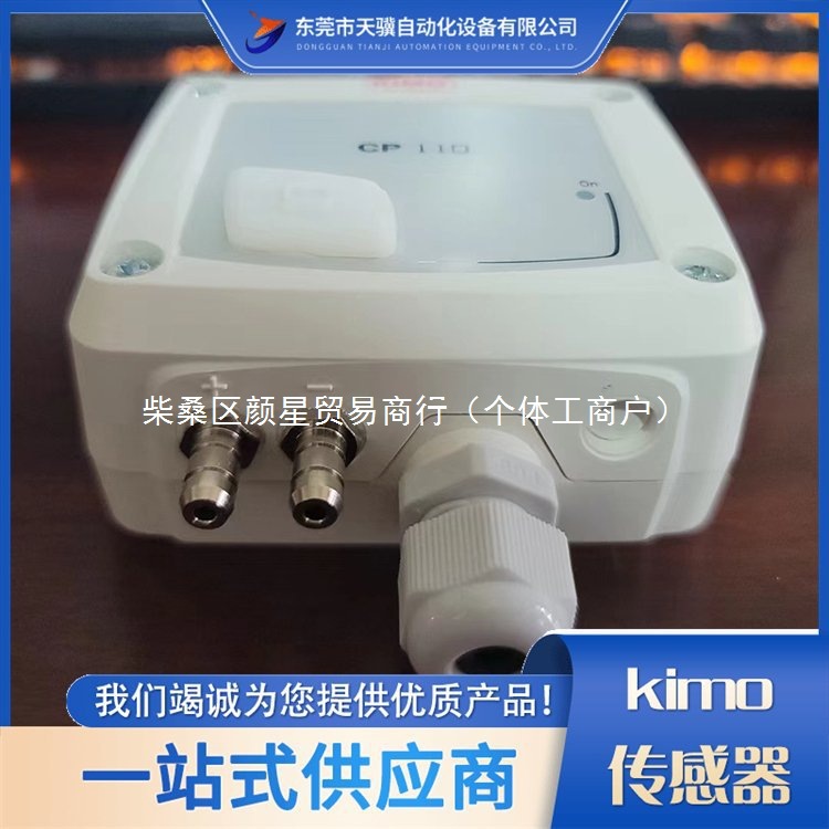 适用法国KIMO-LU垂直式差压计 蓝油u型压差计 实力雄厚 质量保证