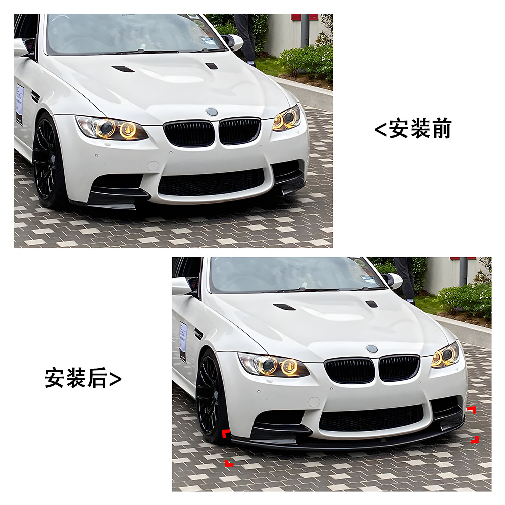 Suitable for Bmw 3 Series (07-13) E90 Mt Split Front Lip Car Modification Parts, Ample Supply, Large Quantity, Competitive Price