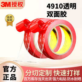 批发3m双面胶 4910VHB透明双面胶带亚克力无痕魔力可移胶3m纳米胶