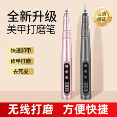 国境を越えたネイルケア、ネイルリムーバー、ポリッシュ、マニキュア専用ツール、研磨機、ポータブルワイヤレス充電式ネイル研磨ペン