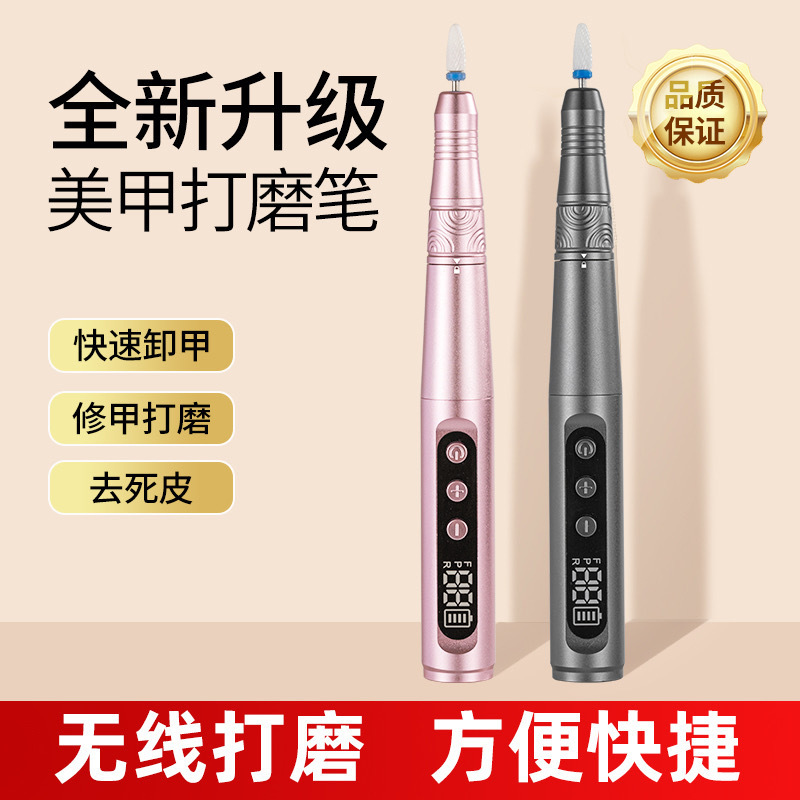 国境を越えたネイルケア、ネイルリムーバー、ポリッシュ、マニキュア専用ツール、研磨機、ポータブルワイヤレス充電式ネイル研磨ペン|undefined
