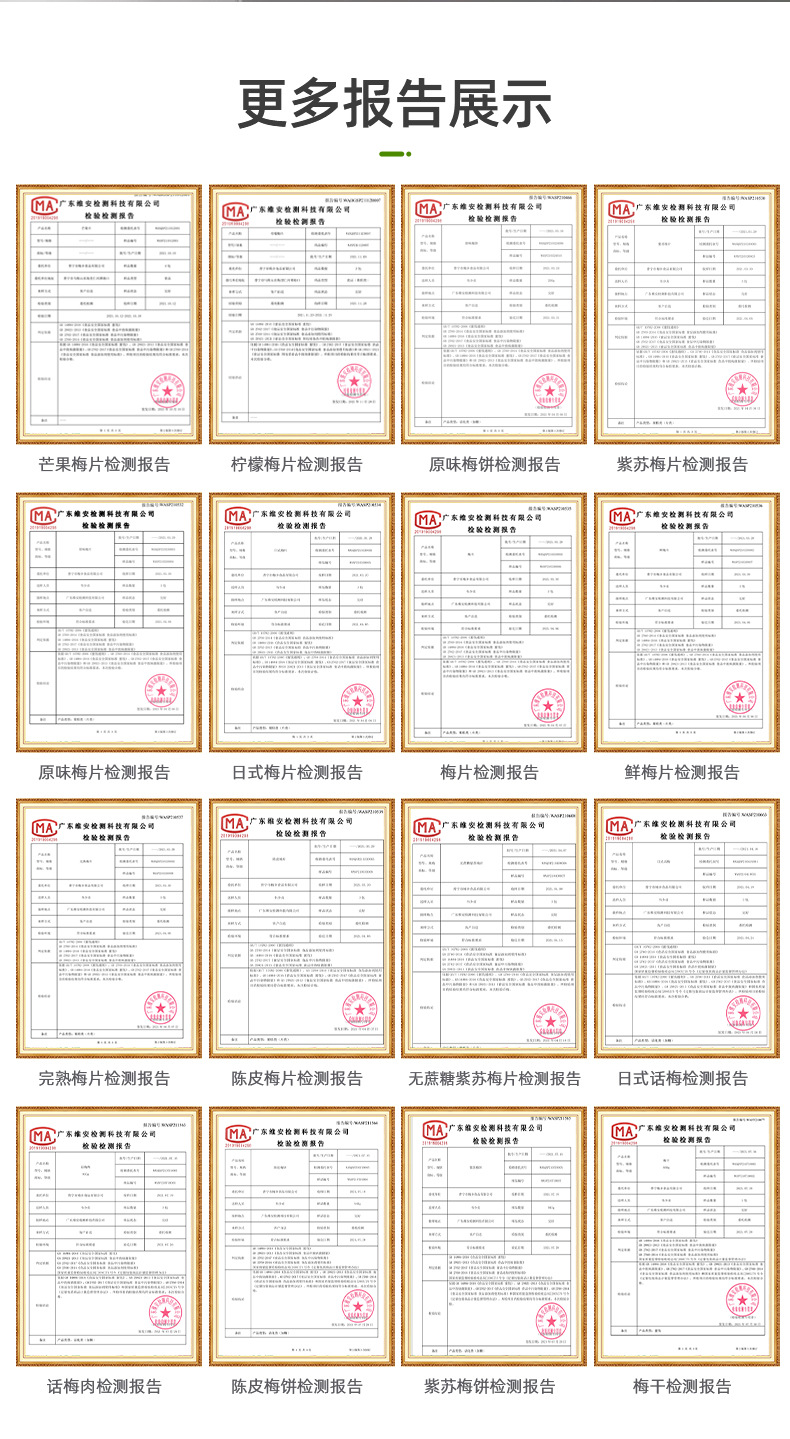 菠萝梅片详情页_16.jpg