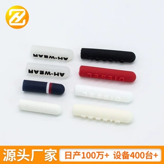 新款开发环保硅胶绳头塑料鞋带头凸凹字绳带头卫衣定制绳子子弹头