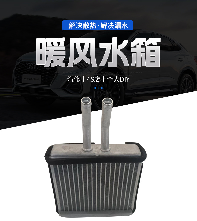 Wuling Zhiguang Heater Water Tank Radiator Assembly Automobile Heating Water Tank Heater Core Heater Small Water Tank