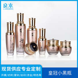 现货膏霜瓶 护肤品套装瓶乳液眼霜瓶皇冠小黑瓶化妆品包材玻璃瓶