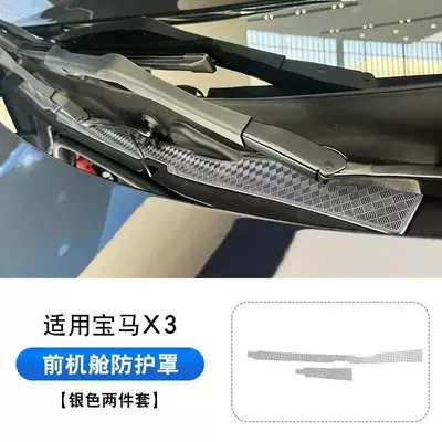interior protective stickers, air vent Other Automotive Interior Supplies - 25-26-bmw-x3-front-hood-dust-cover-silver