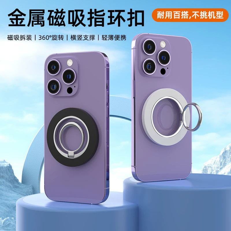 Magsafe Магнитный телефон кольцо кронштейн металлический настольный кронштейн материал сплава ультратонкий стиль завод прямой поставки