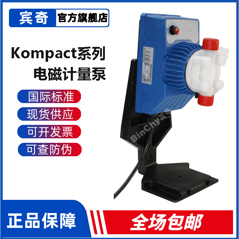 Seko赛高加药泵Kompact系列电磁隔膜计量泵AMS201立式安装泵