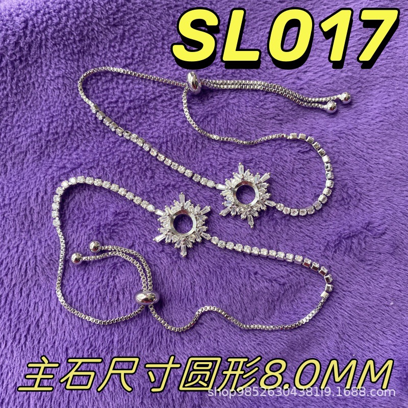 豪华中国风雪花空托手链8*8M圆形星星华子小红书新款直播工厂货源