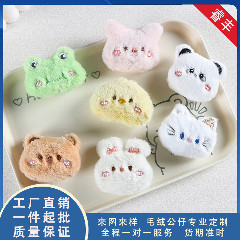漫画ぬいぐるみ小さなカエル、レッサーパンダ、ウサギ、子豚ブローチアクセサリー、衣類、靴、帽子、靴下、DIY アクセサリー|undefined