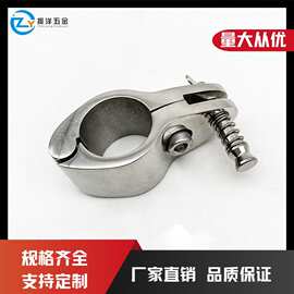 不锈钢316管夹配抽拉销22mm25mm 游艇遮阳棚配件 游艇船用五金件