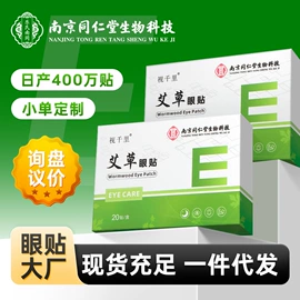 保健器具配件;足浴液;身体护理套装