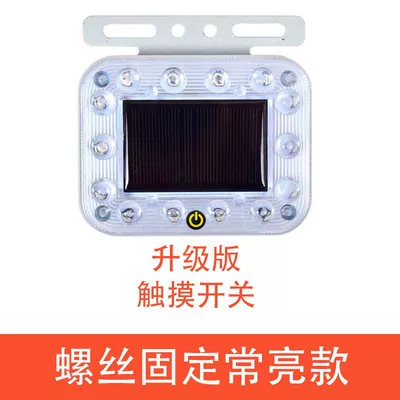 Touch car motorcycle solar flash light anti-collision LED safety warning side light strong magnetic suction taillight (Other lights) - square-bracket-fixed-solar-lamp