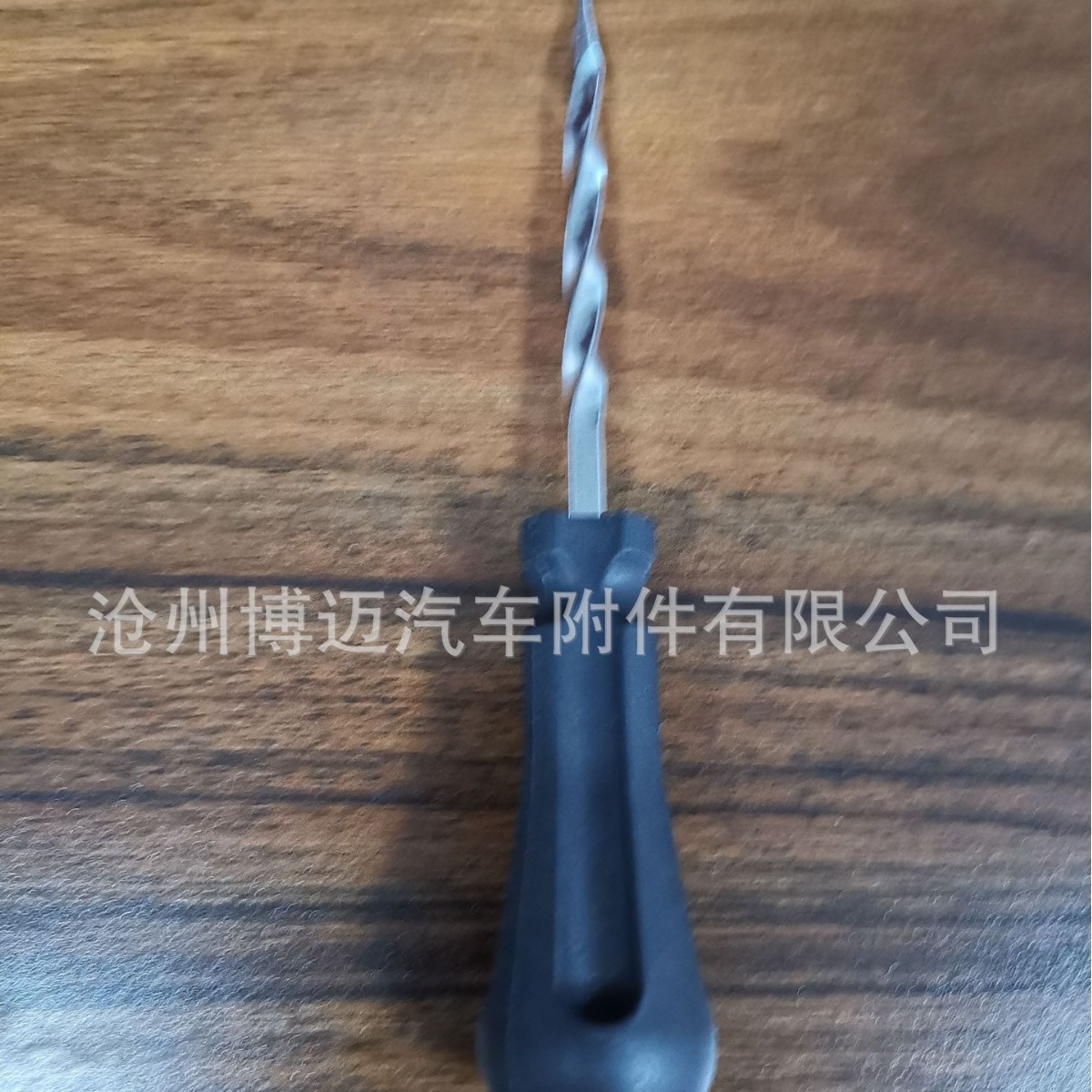 沧州博迈 厂家批发 补胎锤子钻头 补胎专用工具