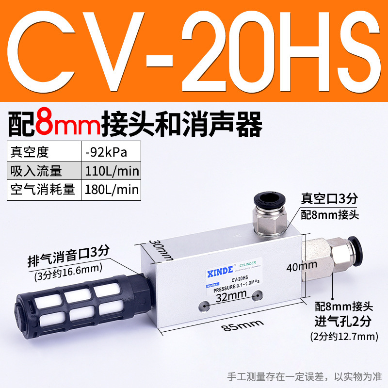 工場在庫 CV-10 負圧発生器 CV-20HS 吸盤負圧制御真空バルブ 真空発生器|undefined