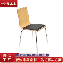 厂家定制快餐厅曲木椅带软垫现代简约曲木椅美食广场快餐椅子