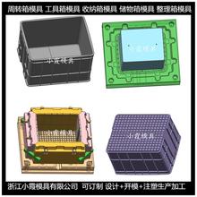 卡板箱塑料模具 周转箱塑胶模具 周转框子塑胶模具模具设计与制造