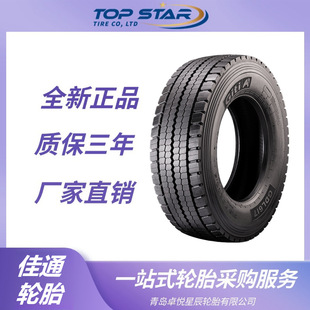 GITI 315/70R22.5 GDL617 pattern truck passenger car truck tire GITI tire