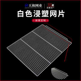 白色喷塑浸塑铁丝网格片加粗网格冰箱隔离网架冰柜多功能置物架