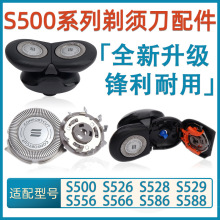 ���÷��������뵶ͷƬ�����series500 S526 S528 S529 S586 S510