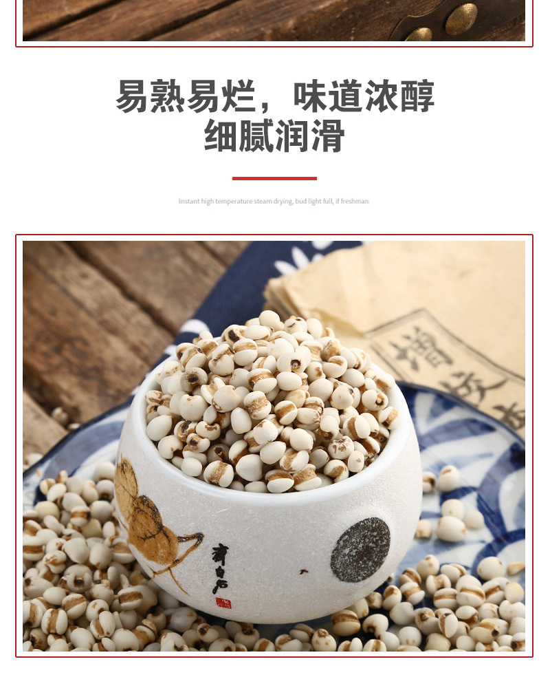 Coix Seed (Coix lacryma-jobi) — Roasted Puffed Yi Mi Ren, 500g Loose Food Herb in use
