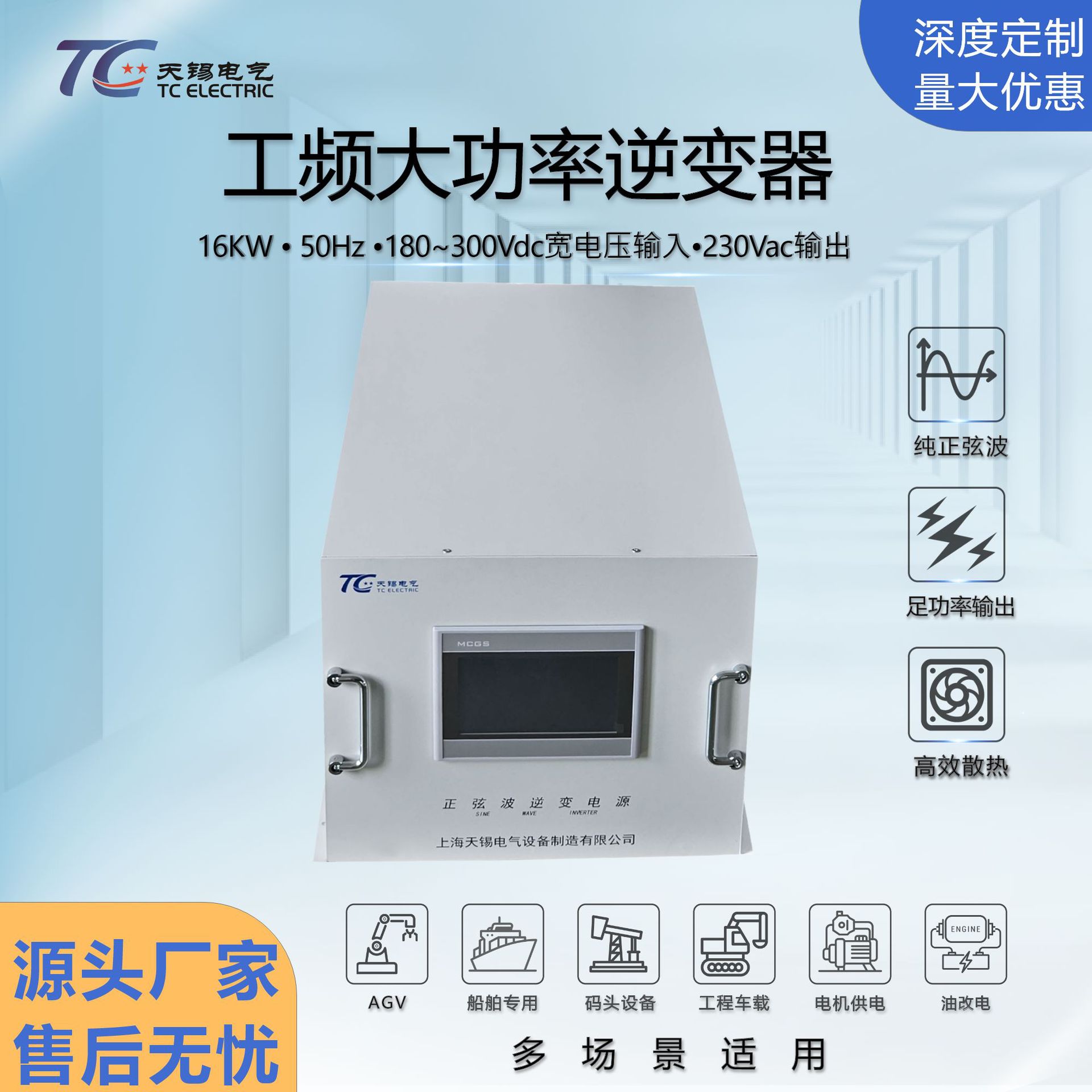 厂家直供 车载船用新能源应急电源16kW纯正弦波工频大功率逆变器