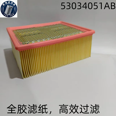 Air Filter Element 53034051Aa 53034051Ab Pickup Truck Air Filter (Air filter)