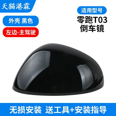 mirror assembly mirror rear cover mirror – Rear mirror/rearview mirror assembly - shell-black-main-driver
