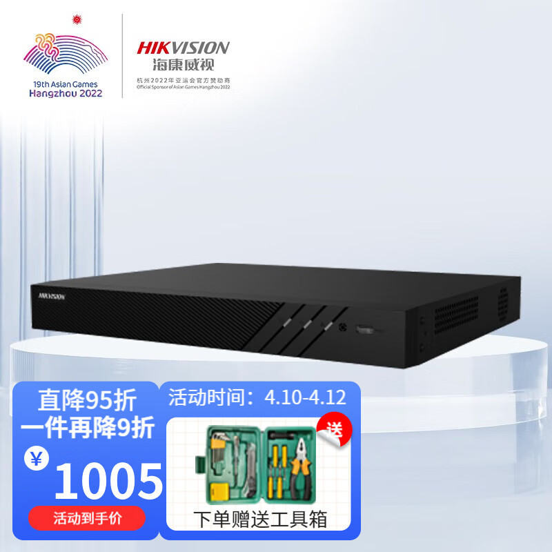 海康威视16路硬盘录像机 同轴模拟四合一混合录像机XVR同步回放远
