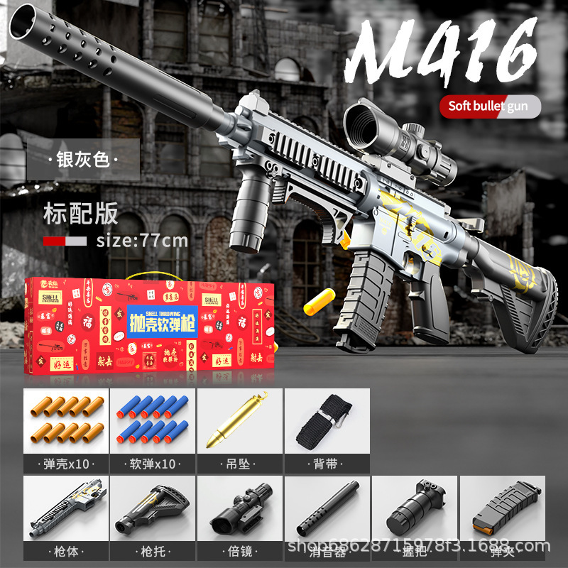 Manual tirador de perno cascarón M416 pistola de bala para niños juguetes de simulación de rifle de asalto al por mayor al por mayor puzzle image 17