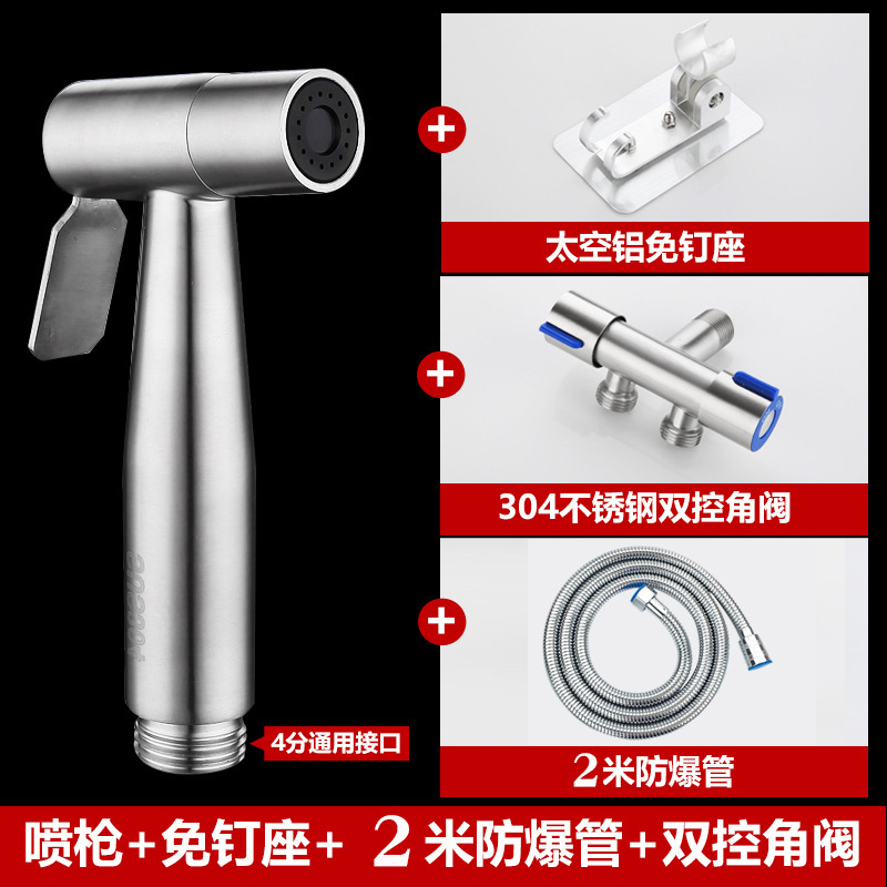 304ステンレススプレーガン婦人洗浄器便器スプレーガンセット便器パートナー増圧水銃洗浄器ノズル|undefined