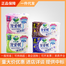 日本花王乐而雅卫生巾宠爱肌丝薄柔棉日用夜用姨妈巾绵柔透气多款