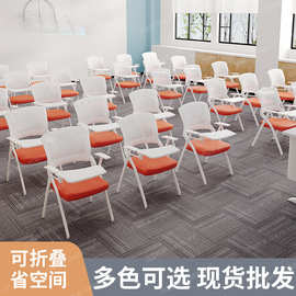 折叠培训椅带桌板教室会议室开会办公椅培训桌椅凳子会议椅写字板