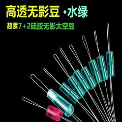 高透超紧太空豆套装全套散装硅胶斑点主线组钓鱼防缠豆小配件一件