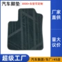 水洗环保编制高密度脚垫