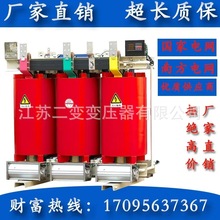 SCB12-500KVA三相10KV干式电力变压器400KW630KW800KW315KW250KW
