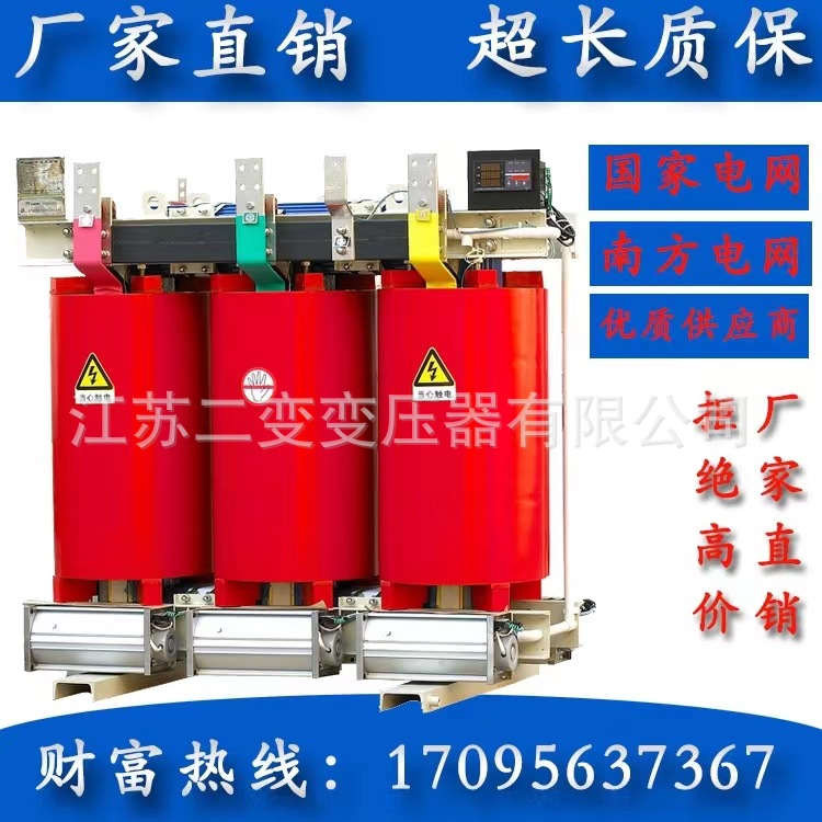 SCB12-1000KVA三相干式电力变压器1250KW1600KW2000KW2500KW3150