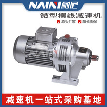 现货批发微型摆线针轮减速机WB65减速比1/17配三相电机功率180W