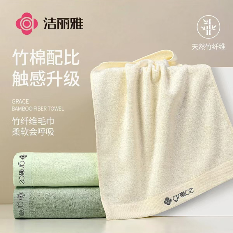 Genuine Jieliya Towel 6413 Bamboo Fiber Super Soft Absorbent Cleansing Beauty Towel Solid Color Wholesale First Class