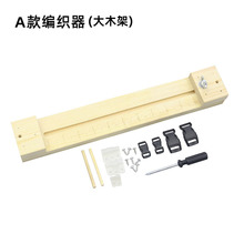 伞绳DIY编织器伞绳手链编织木架 paracord jigs可调节手链编织器