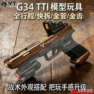 ����YT-TTIG34늄���ߘ����X���ܛ���B�l�Ԅӻ���һ�I���