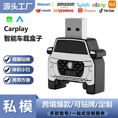 New Wired to Wireless Carplay Box Suitable for Mercedes-Benz E Volkswagen Audi Hyundai Car Machine Interconnection Adapter