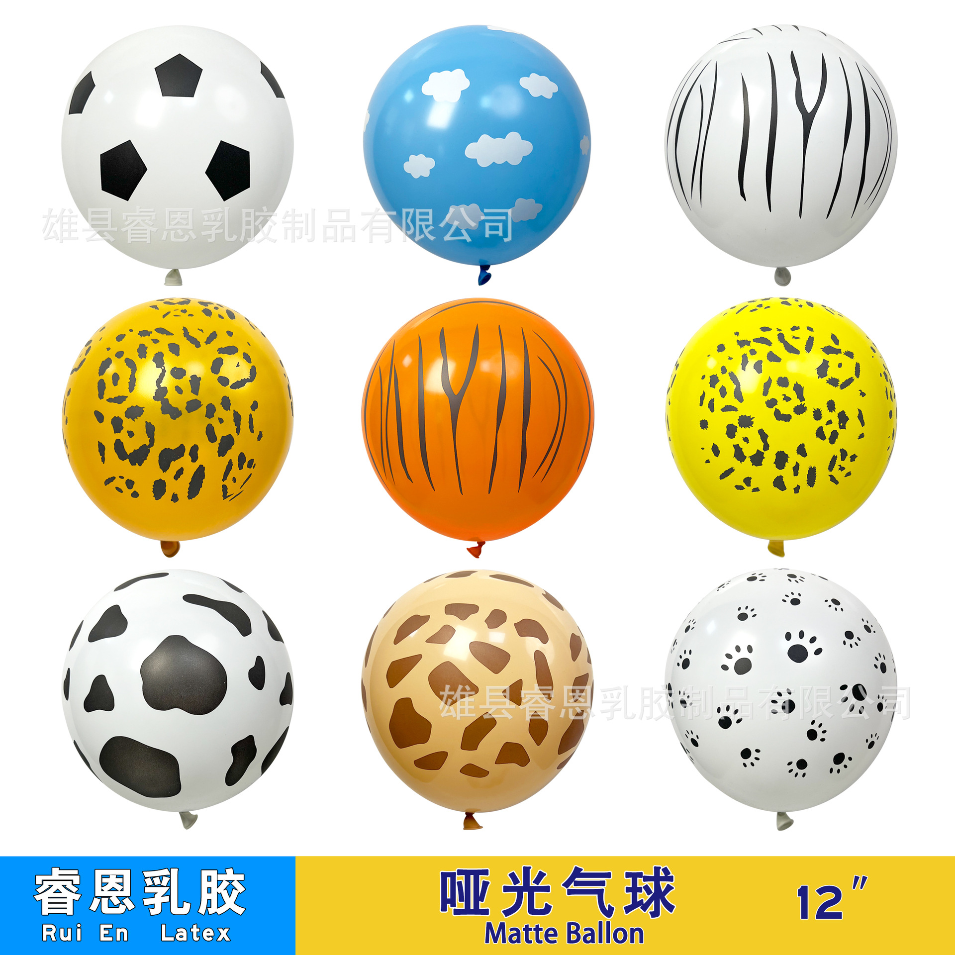 Transfronterizo serie de animales de la selva de 12 pulgadas globo perro pata de impresión animal patrón globo de dibujos animados fiesta decoración globo