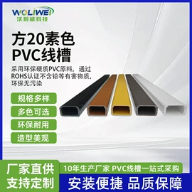 线槽;PVC异型材;其他布线产品