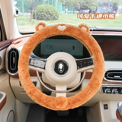 Steering wheel cover | Cover