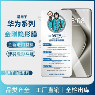 �m���A��MATE70PRO����ܛĤMATE60PRO�����[��ˮ��ĤP60PRO����Ĥ